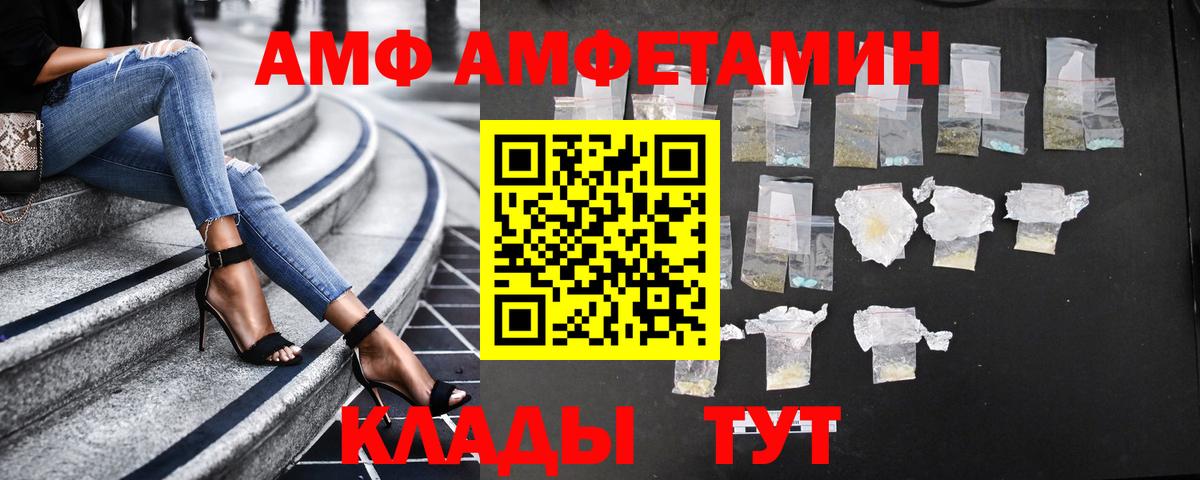АМФЕТАМИН VHQ  Вход с VPN  АМФ  Нижневартовск 