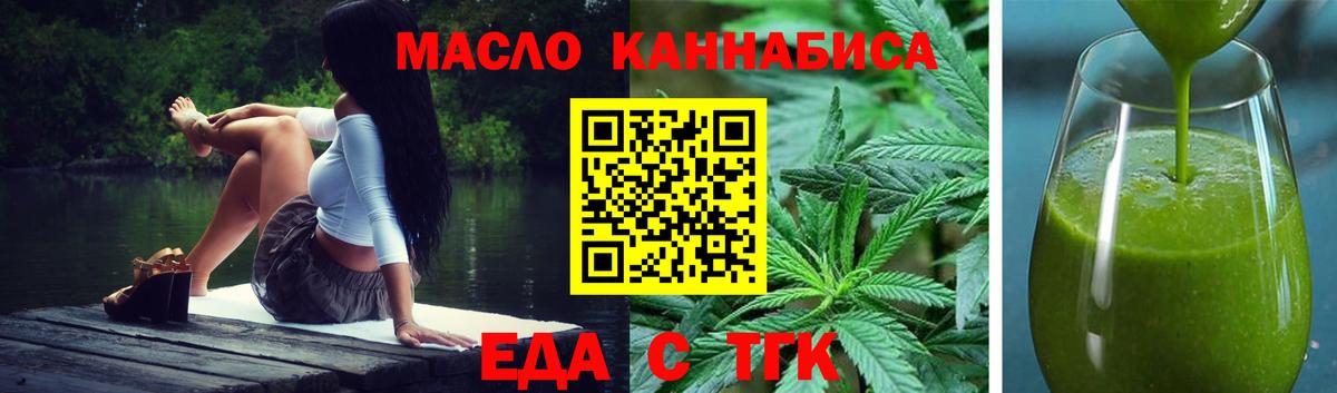 Еда ТГК марихуана  Вход с VPN  Нижневартовск 