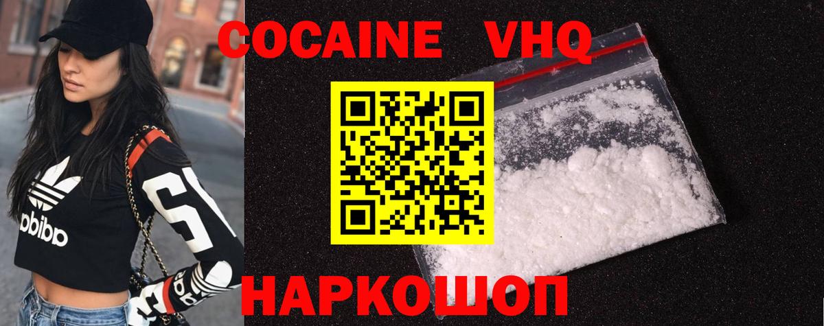 КОКАИН 97%  КОКАИН Перу  Вход с VPN  Нижневартовск 
