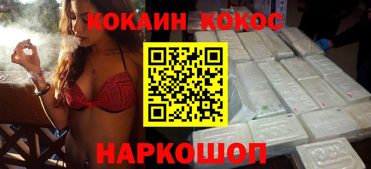 Кокаин VHQ Нижневартовск