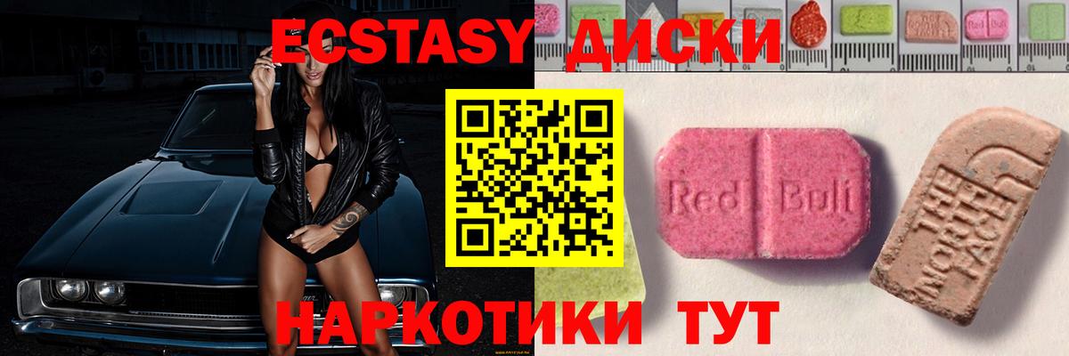 Ecstasy  Экстази TESLA  Вход с VPN  Ecstasy 280мг  Нижневартовск 