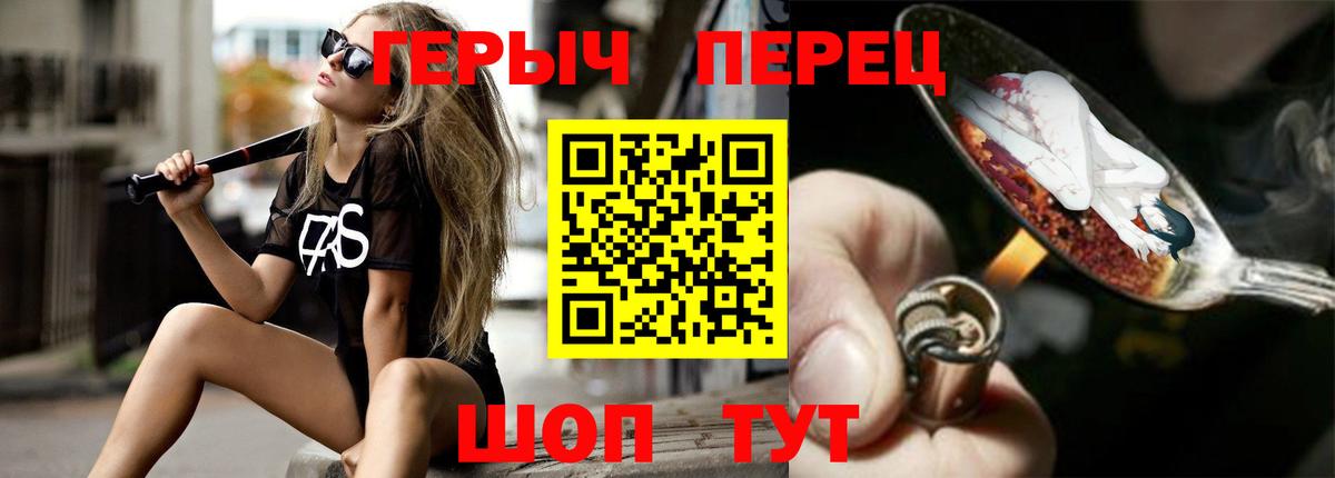 Нижневартовск  Героин гречка  ГЕРОИН  Вход с VPN 