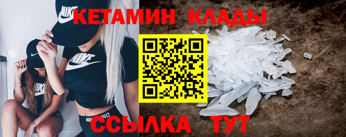 Нижневартовск  Кетамин ketamine  КЕТАМИН ketamine  Вход с VPN 