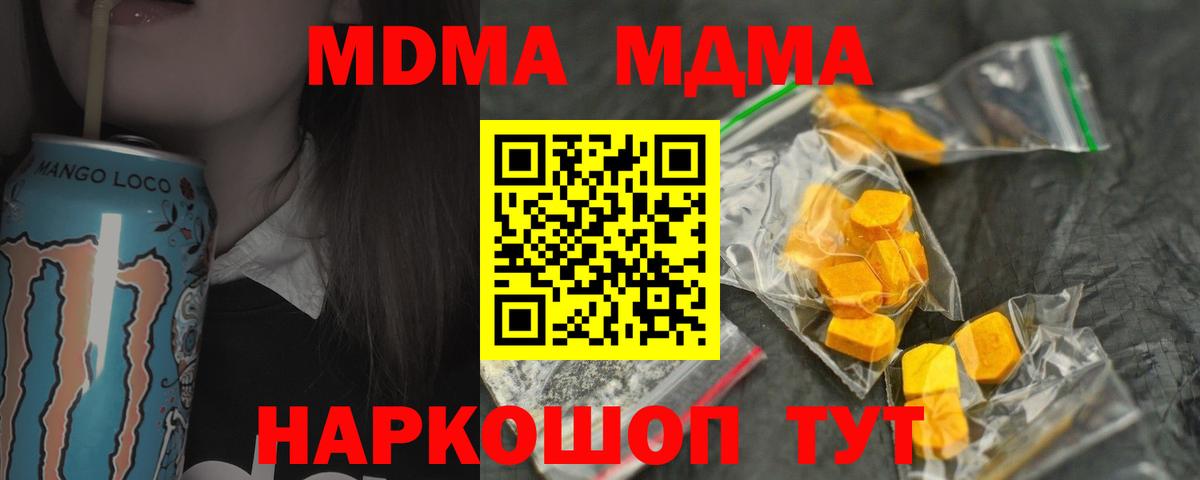 MDMA VHQ  Вход с VPN  Нижневартовск 