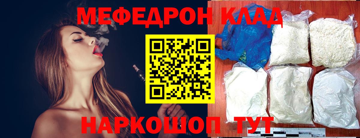 Меф мяу мяу мука Нижневартовск