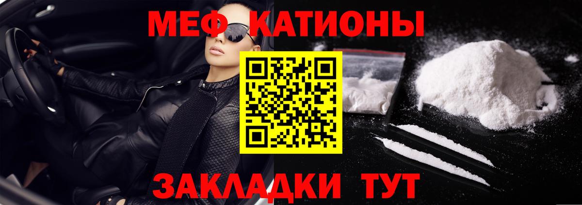 МЕФ  МЯУ-МЯУ mephedrone  Нижневартовск  Вход с VPN  Меф мука 