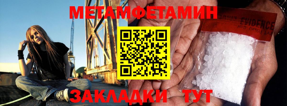 Нижневартовск  МЕТАМФЕТАМИН кристалл  МЕТАМФЕТАМИН кристалл  Вход с VPN 