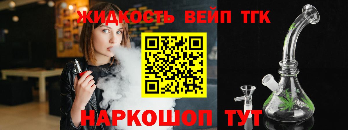 ТГК концентрат Нижневартовск